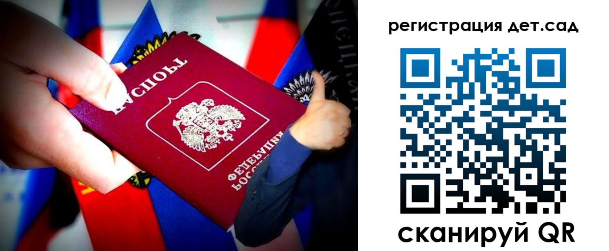 регистрация для дет. сада в Усть-Катаве