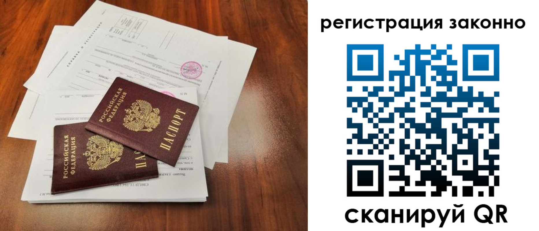 прописка ребенка в Усть-Катаве