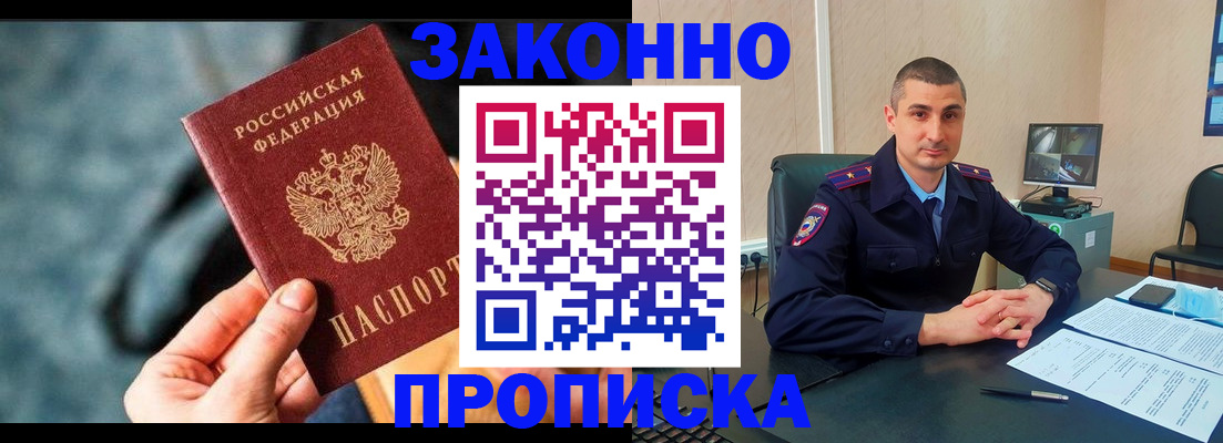 прописка для кредита в Усть-Катаве