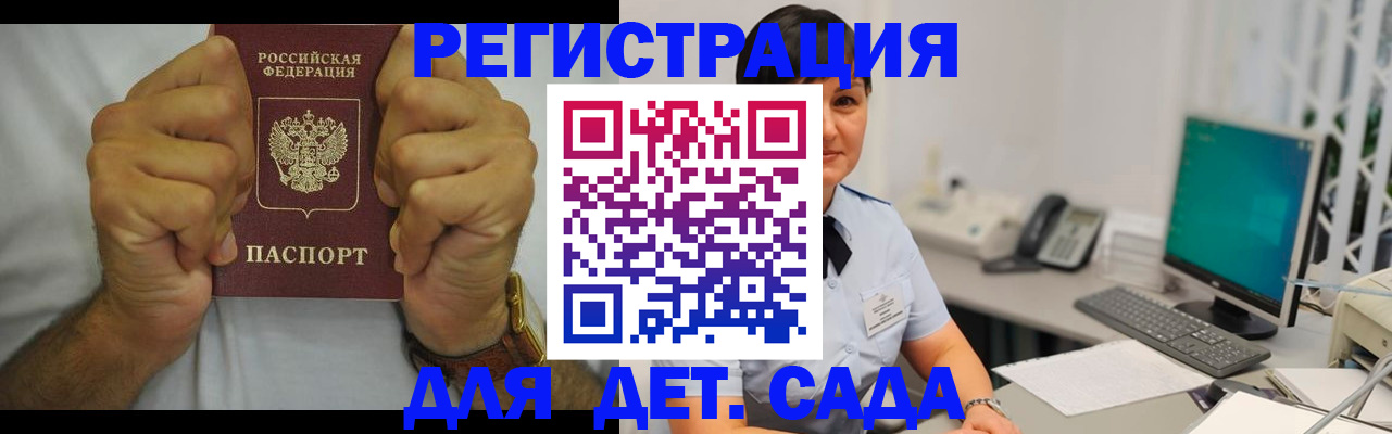 временная регистрация недорого в Усть-Катаве