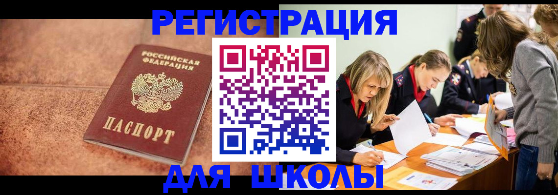 прописка гарантия в Усть-Катаве
