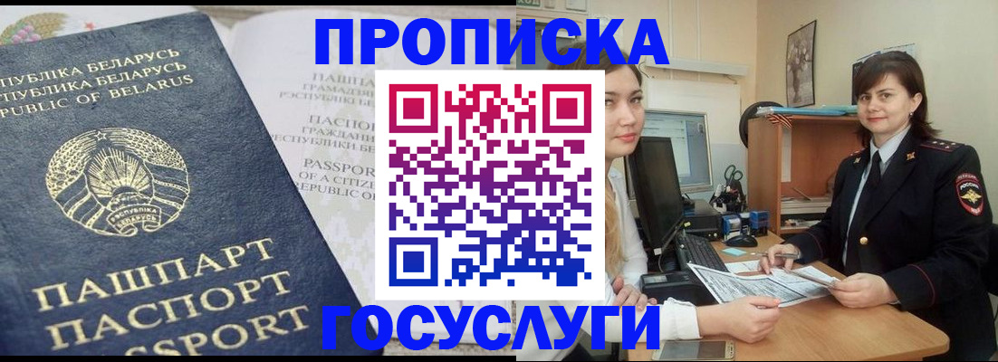 временная регистрация поиск в Усть-Катаве