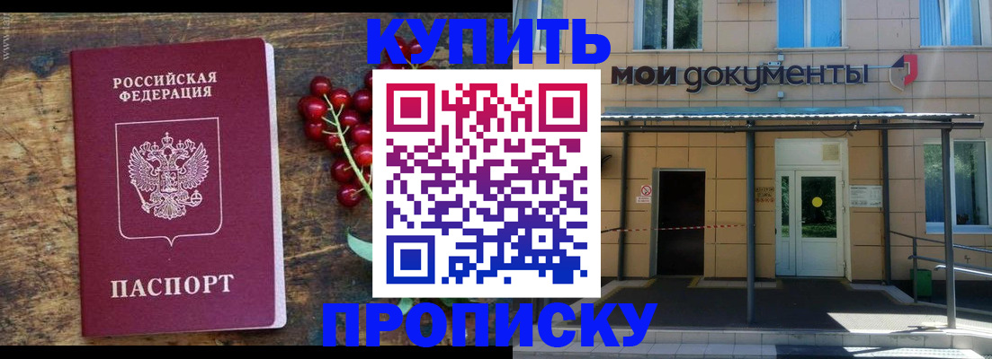 прописка для кредита в Усть-Катаве